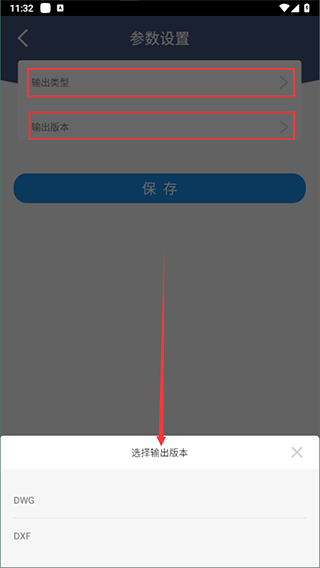 迅捷CAD转换器