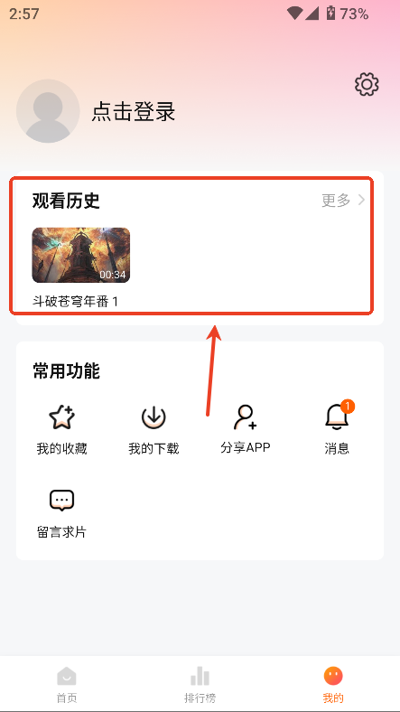 小黄人影视免费版