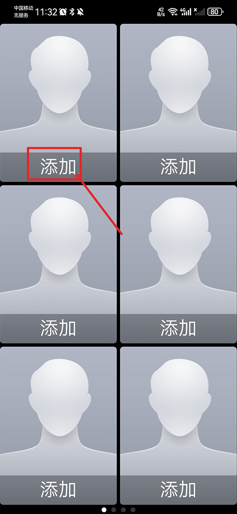 联系人导入教程截图1