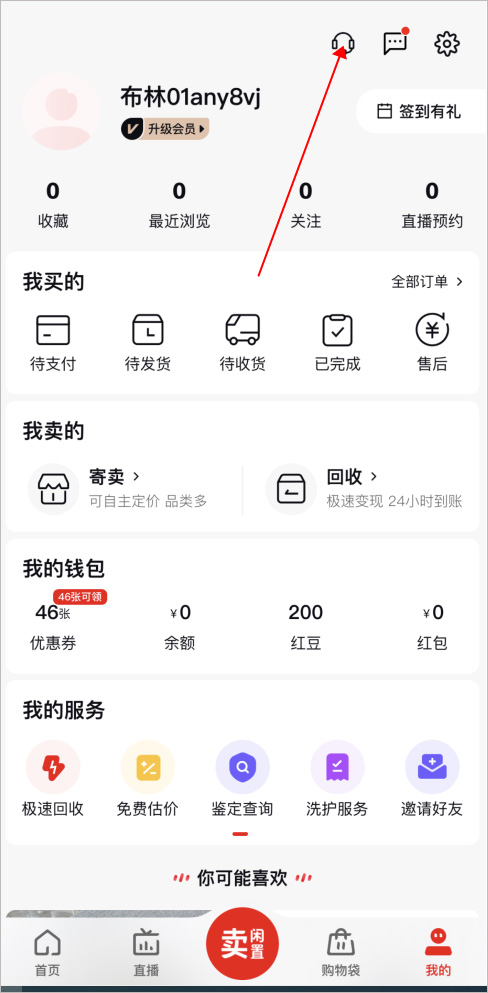 怎么联系客服截图1