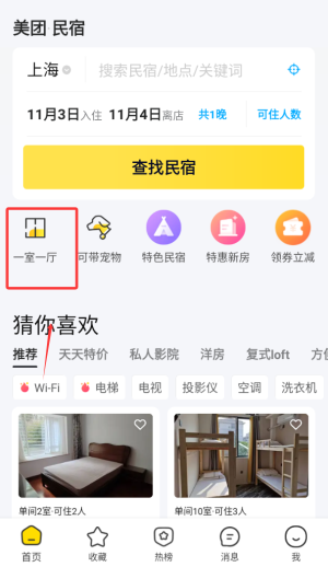 使用教程截图3