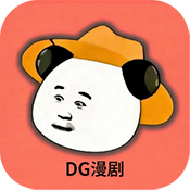 DG漫剧手机版