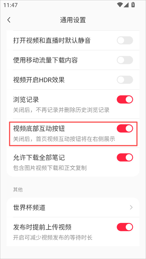 小红书简洁版