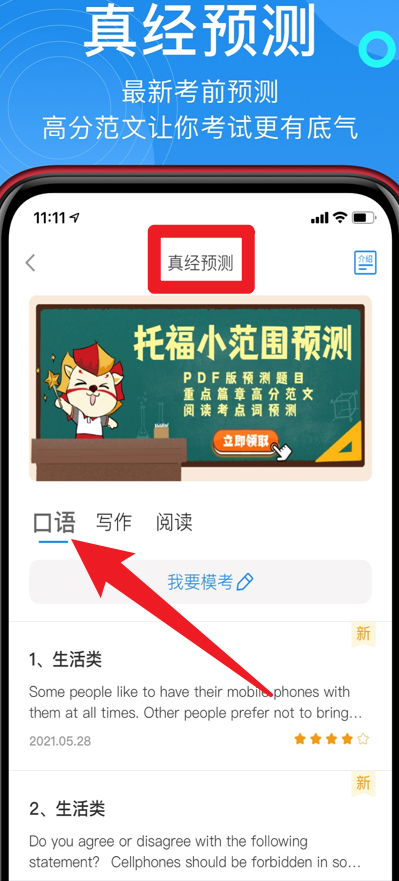 学为贵托福