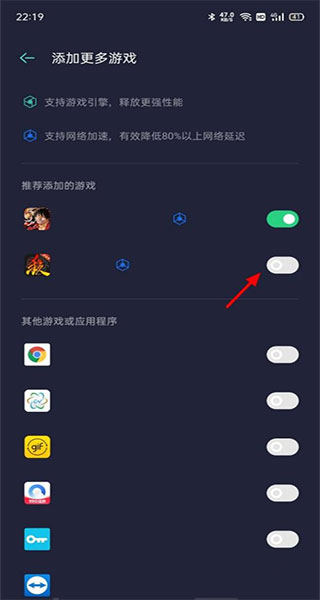 oppo游戏助手最新版