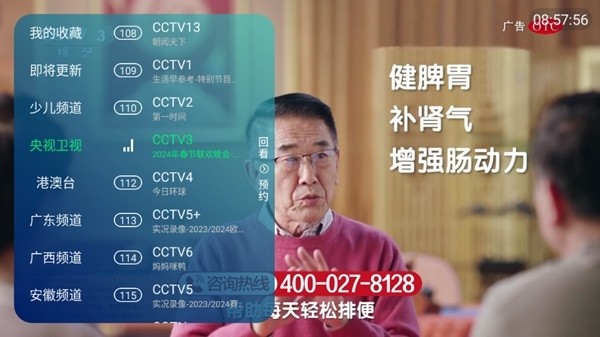 新全球tv电视直播