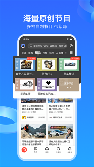 易车二手车交易平台 第1张图片