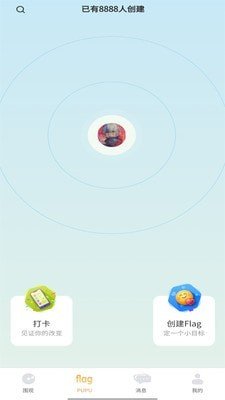 噗噗Flag2023版