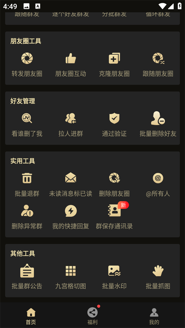 软件使用方法截图2