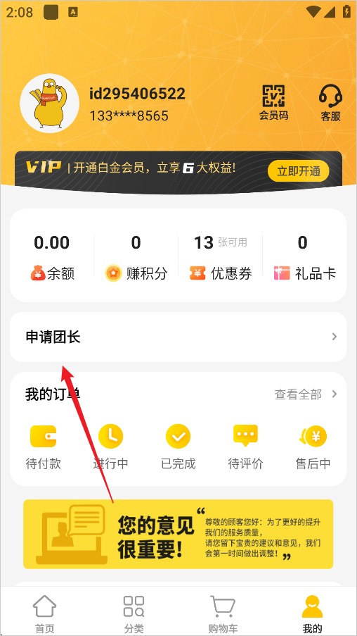 冠到家