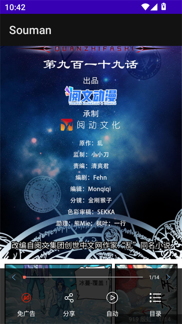 使用方法截图4