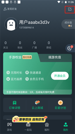 实名认证教程截图1