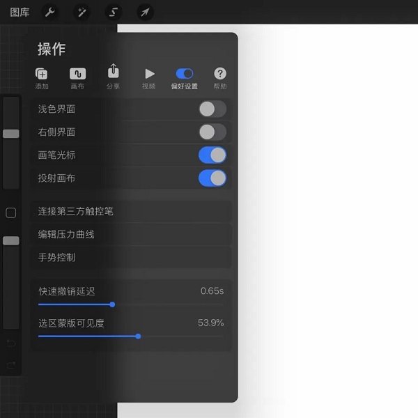 procreate绘画软件