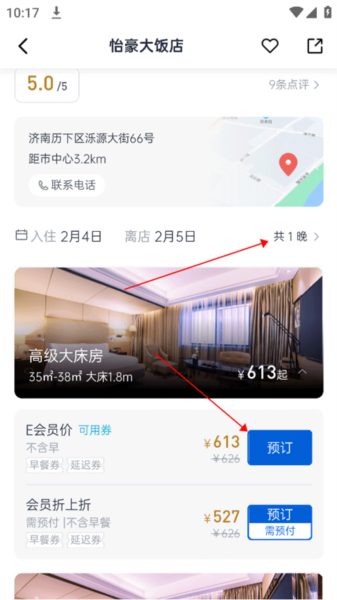 银座酒店