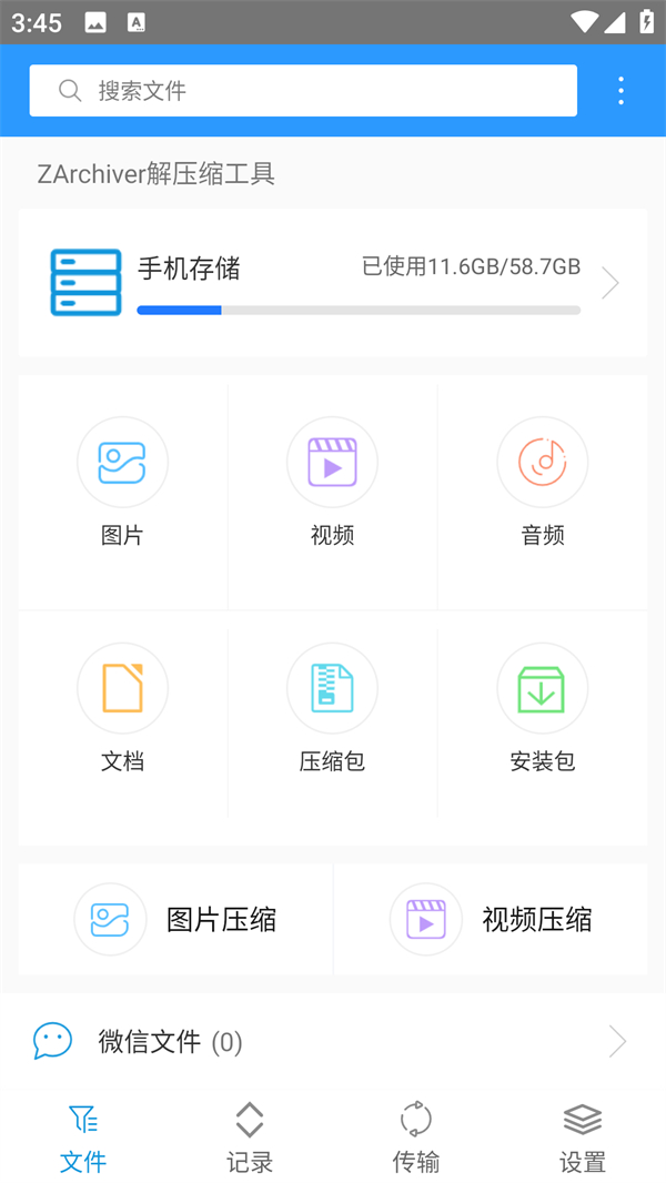 使用方法截图1