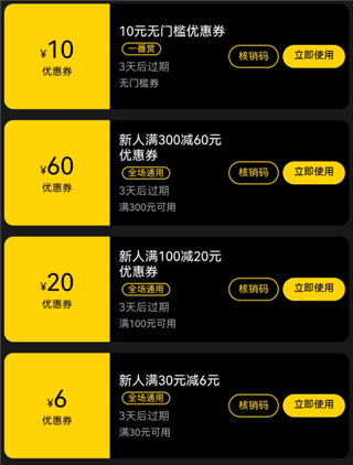 一番赏