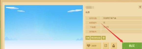 我的世界皮肤编辑器