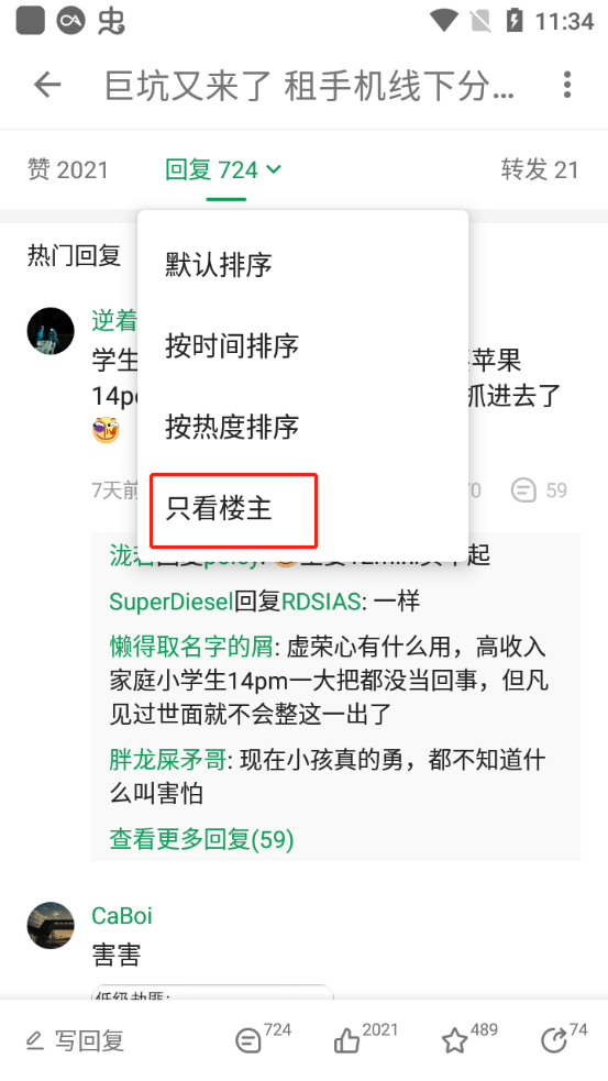 使用方法截图3