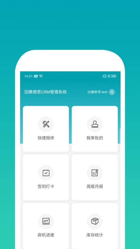 因赛德思CRM