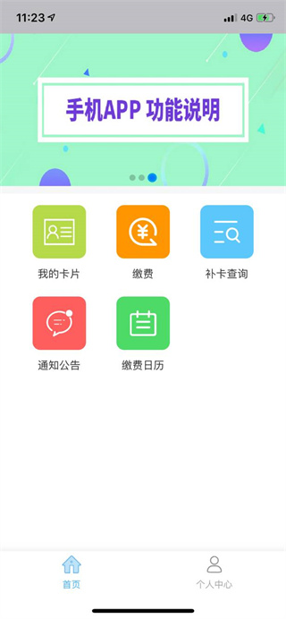 北京学生云卡
