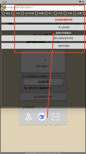 命令魔方