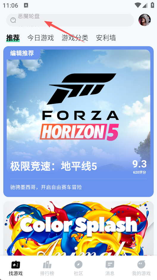 魔核云游戏