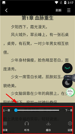 使用说明截图5