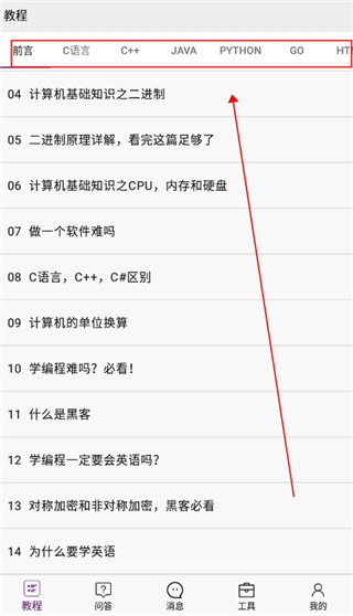 手机编程王