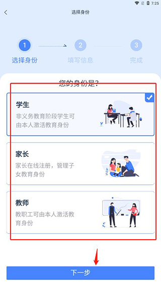 学有优教