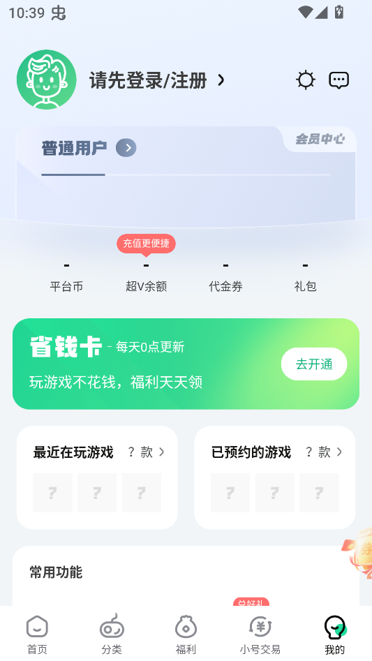 使用教程截图5