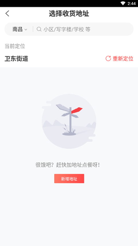 必胜客app如何选择门店？3