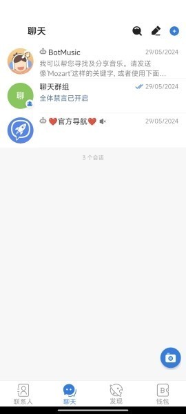 土豆聊天
