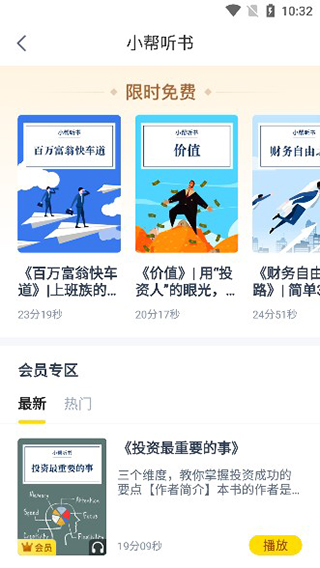 小帮知道