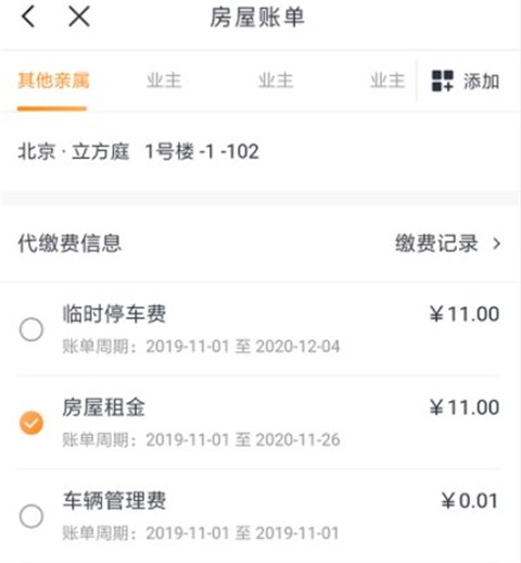 米饭公社APP4
