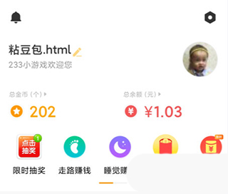 怎么修改头像截图1