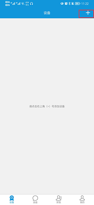 叮叮智能门锁