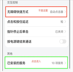 使用教程截图4