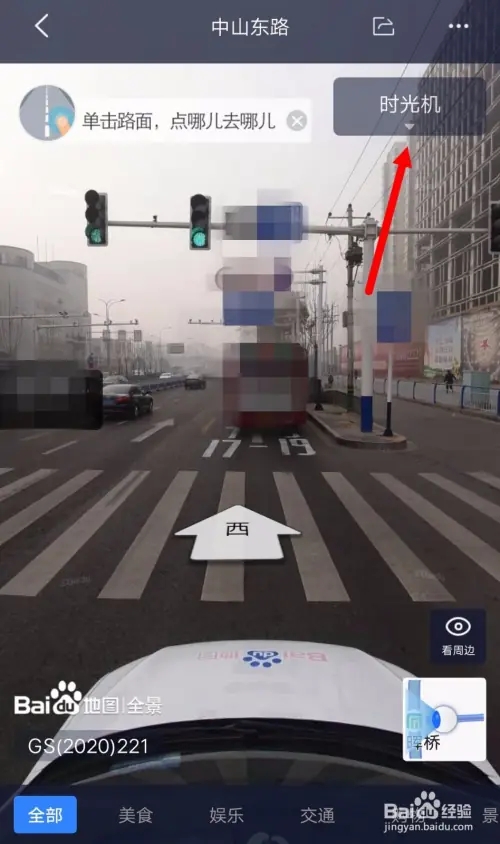 时光机在哪里打开截图4