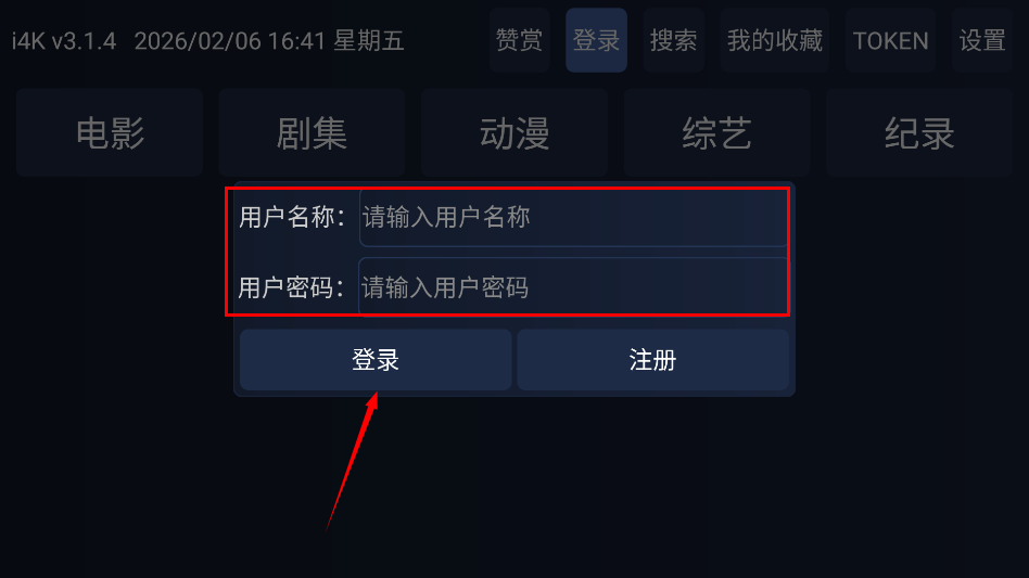 i4ktv版最新版本