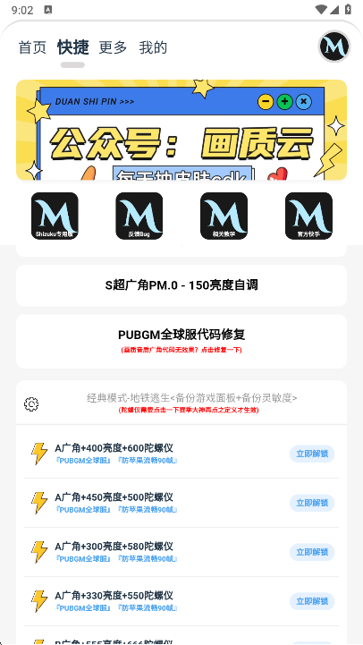 使用教程截图3