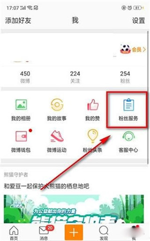 怎么查看访客截图2