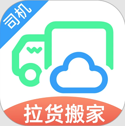 云车配送司机端app官方版下载
