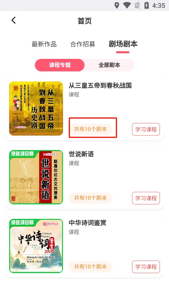 大咖素质