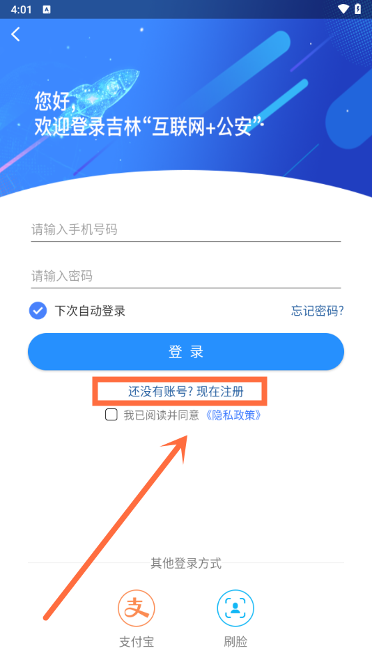实名认证截图1
