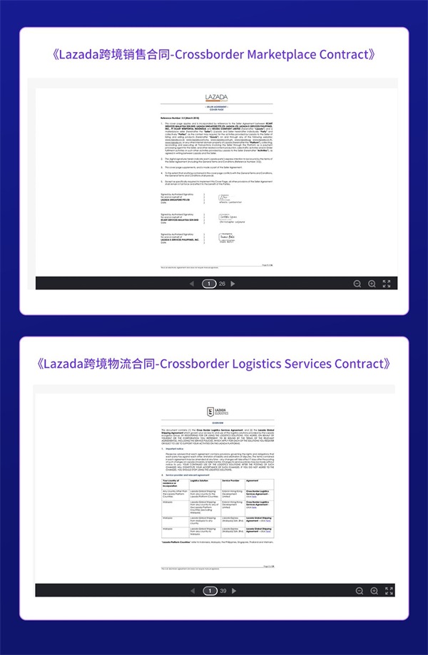lazada跨境电商