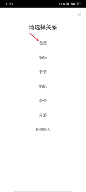 使用教程截图2