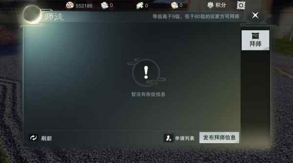 一梦江湖折扣平台版新手攻略截图2