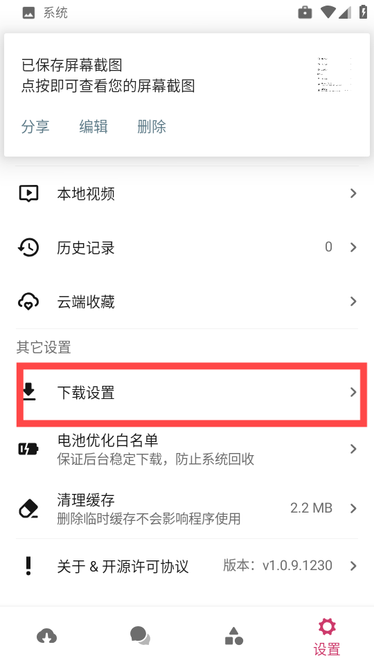 磁力猫