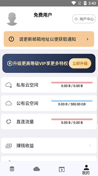 使用方法截图5