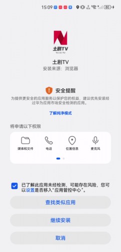 安装教程配图3
